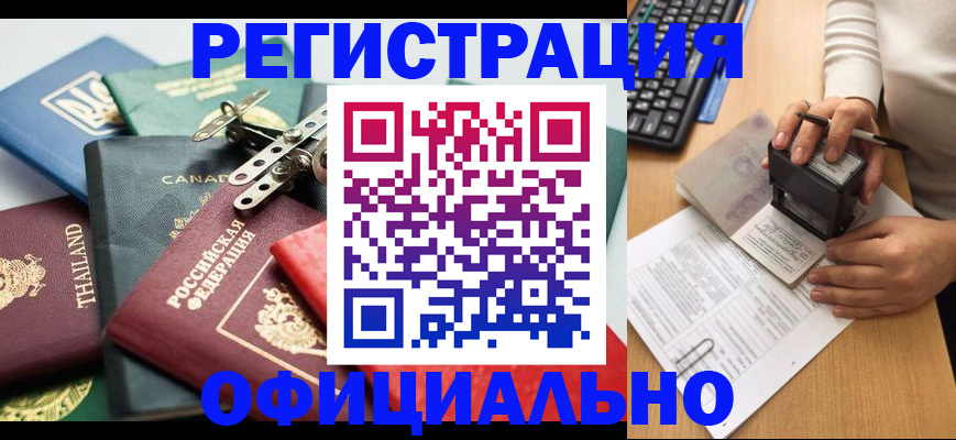 прописка для кредита в Богдановиче