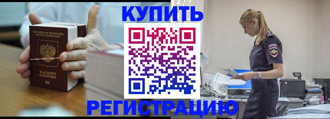 прописка законно в Богдановиче